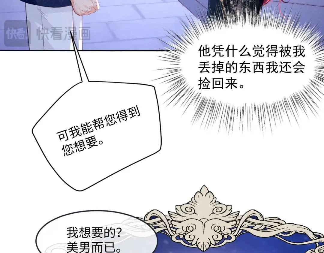08 危机感 第73页