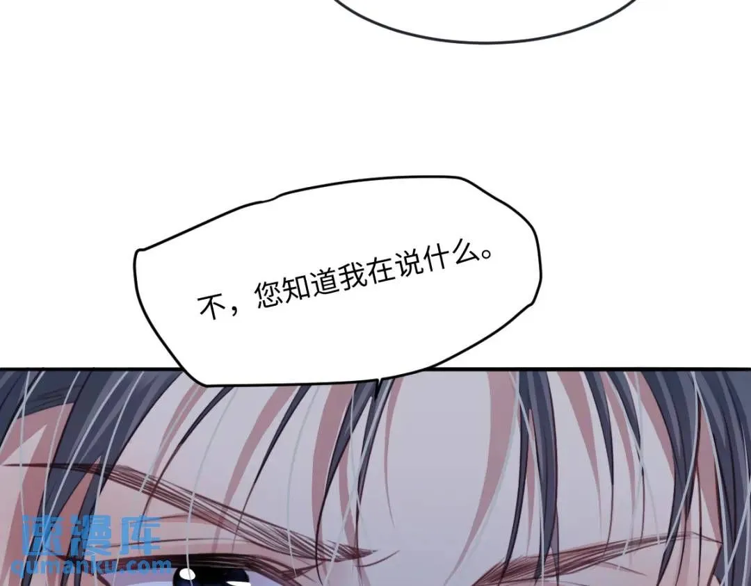 08 危机感 第76页