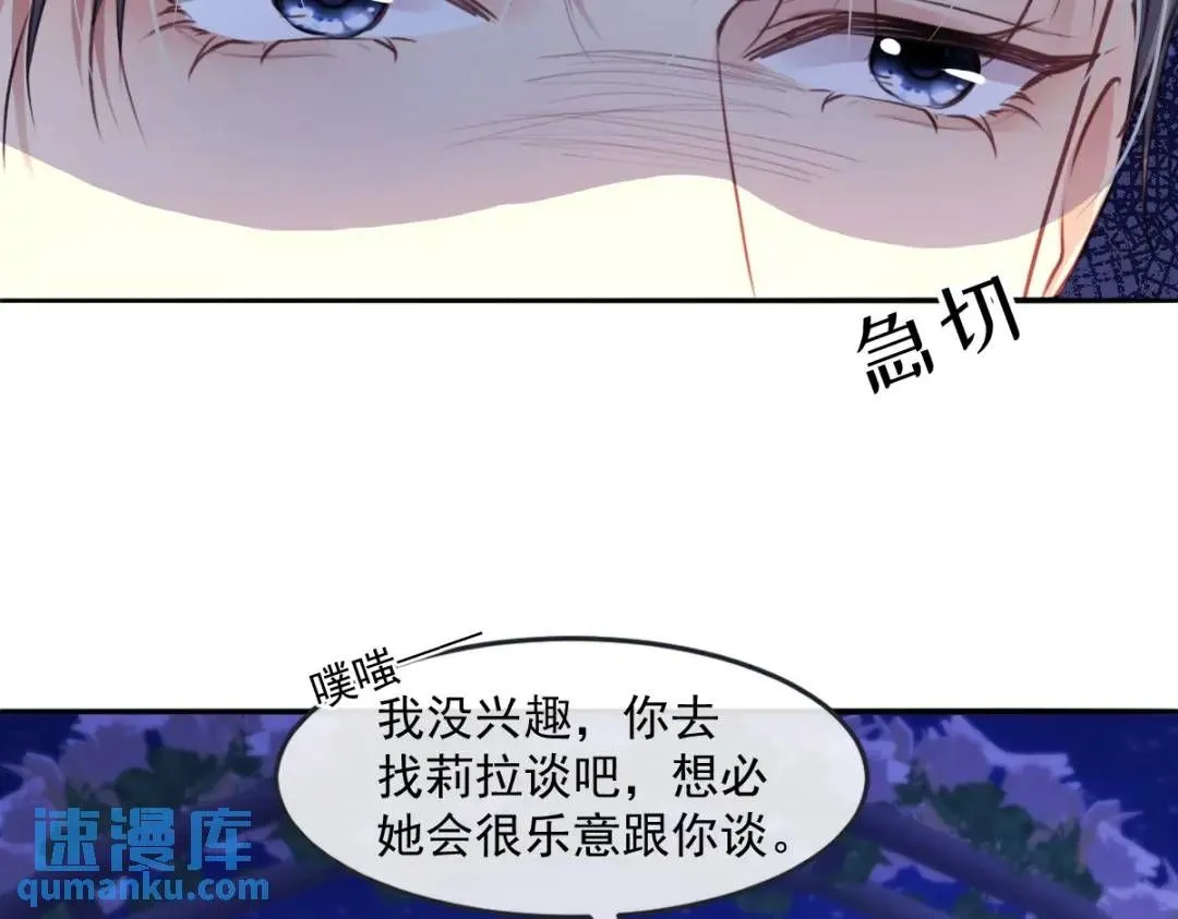 08 危机感 第77页