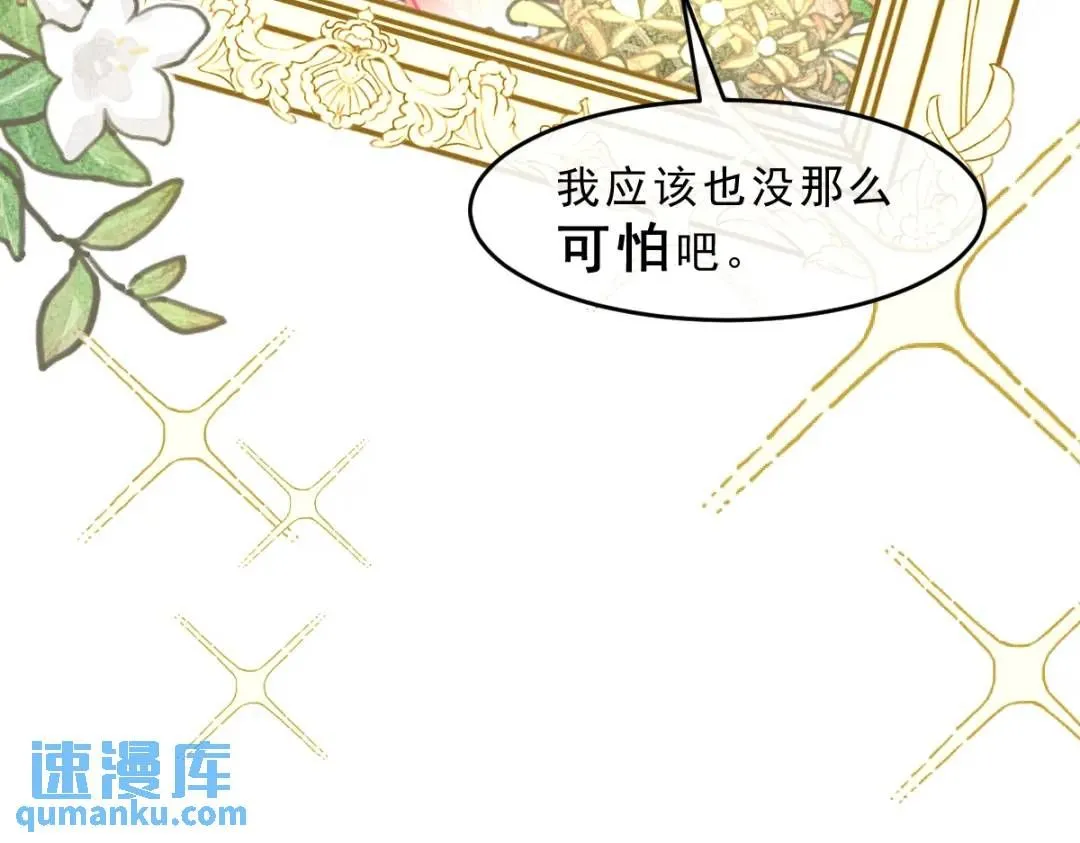 06 我对你，很满意 第8页