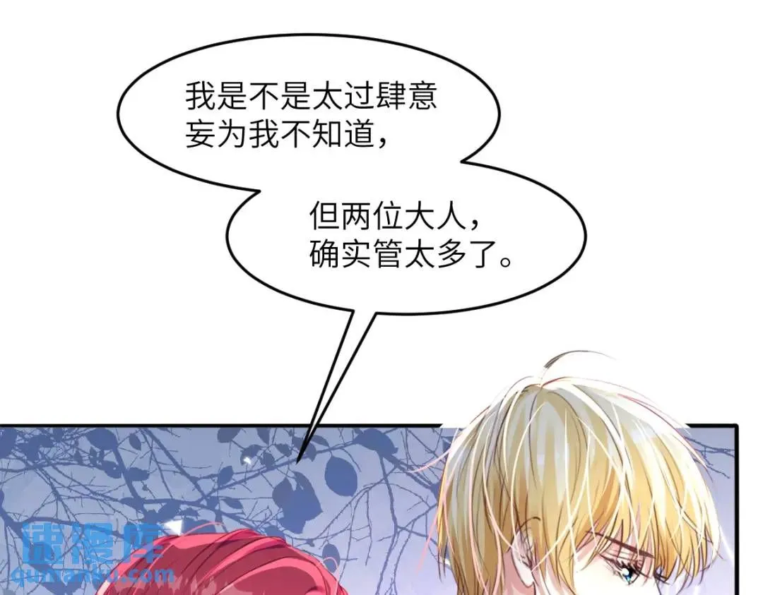 06 我对你，很满意 第11页