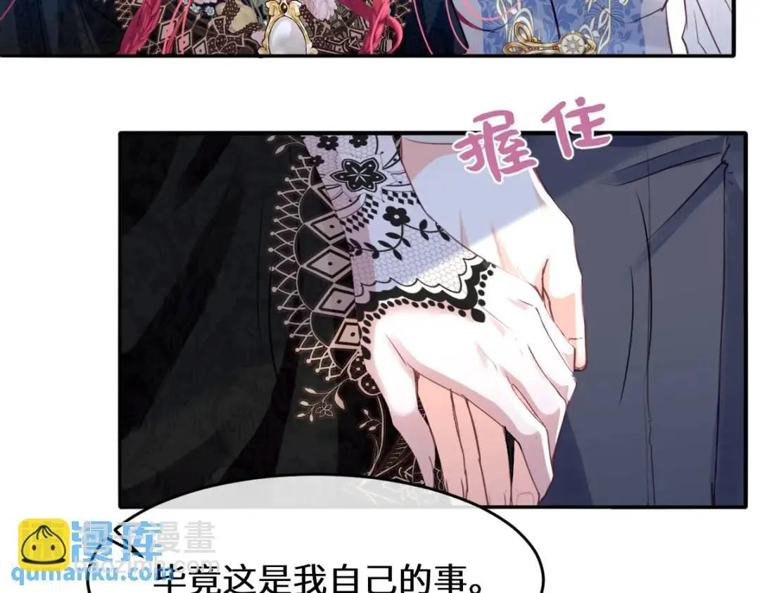 06 我对你，很满意 第13页