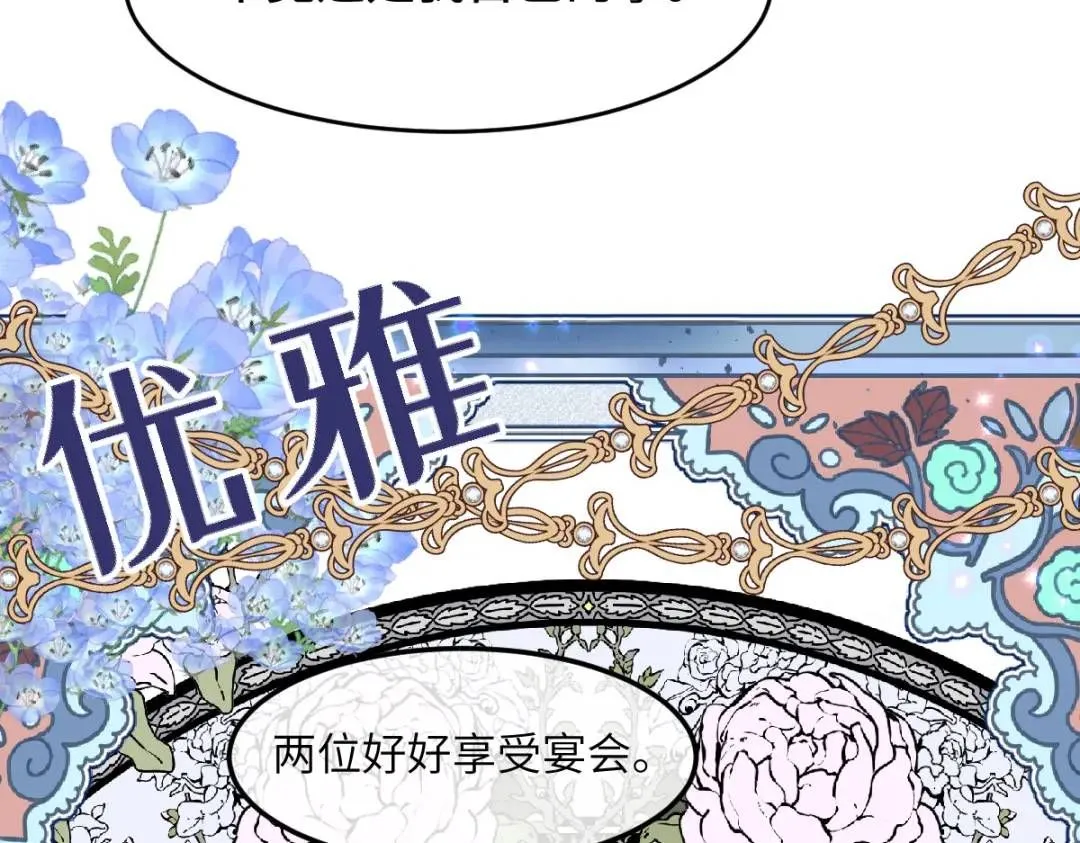 06 我对你，很满意 第14页