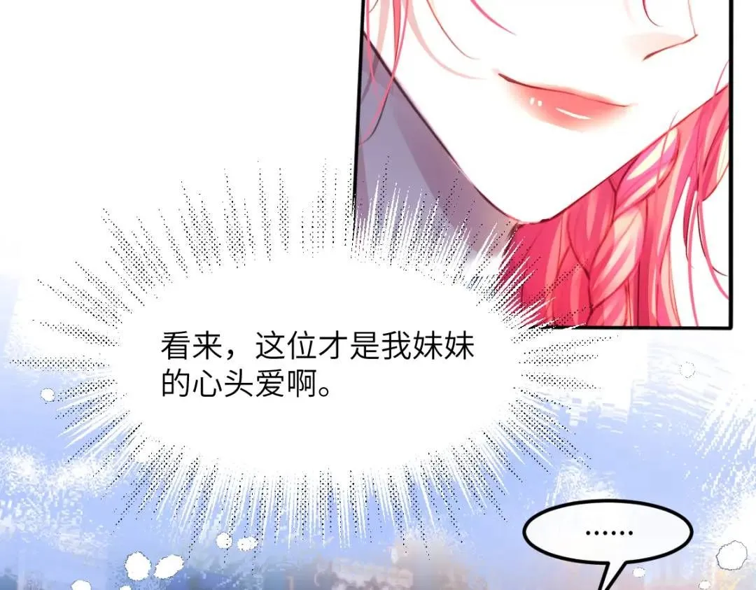 06 我对你，很满意 第33页