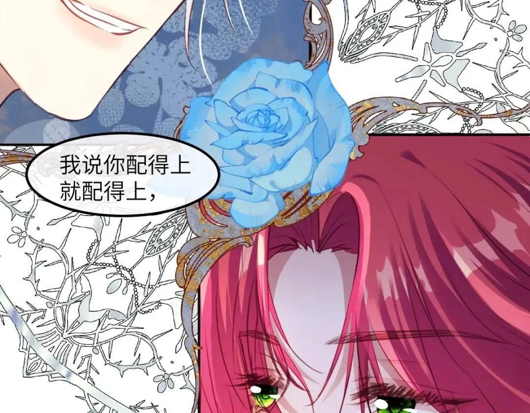 06 我对你，很满意 第67页