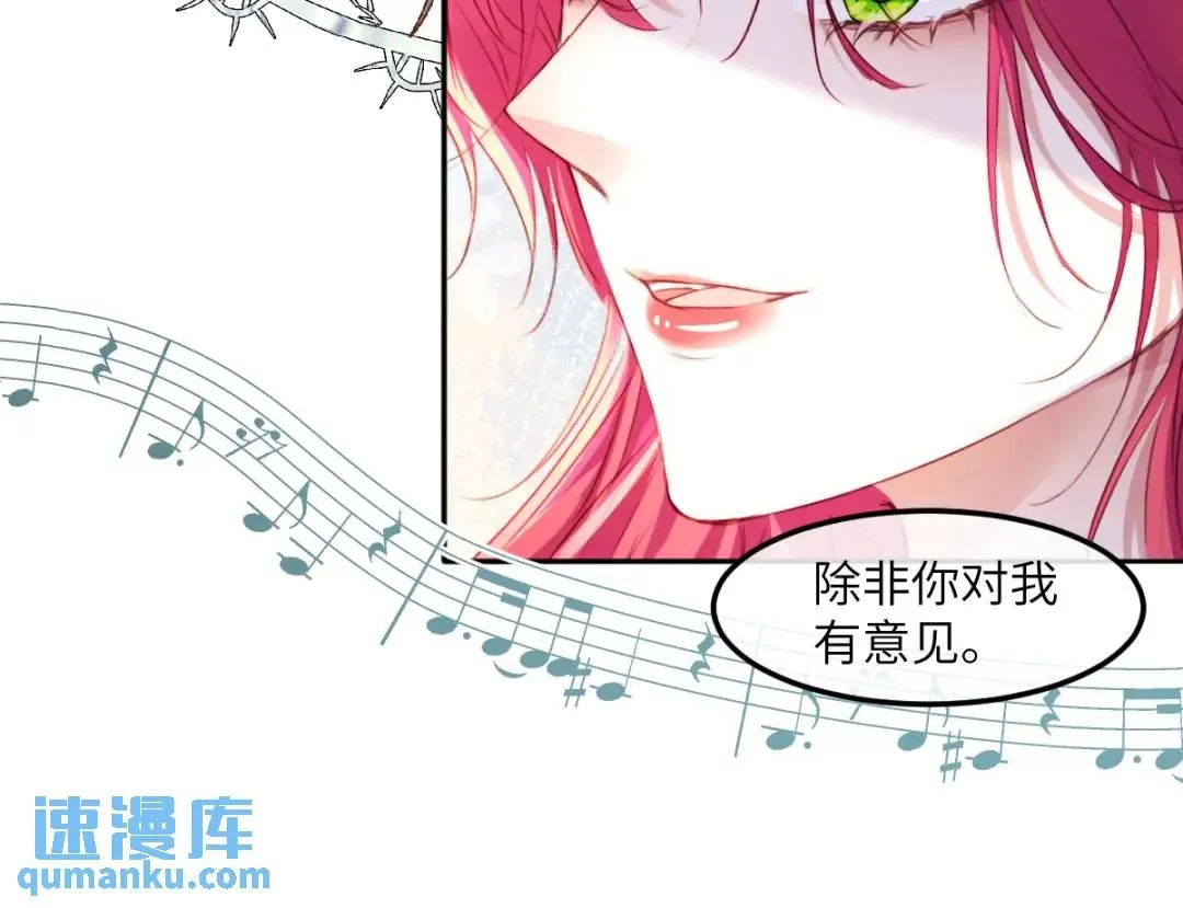 06 我对你，很满意 第68页