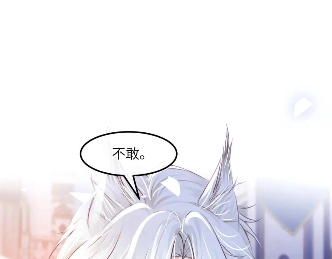 06 我对你，很满意 第69页
