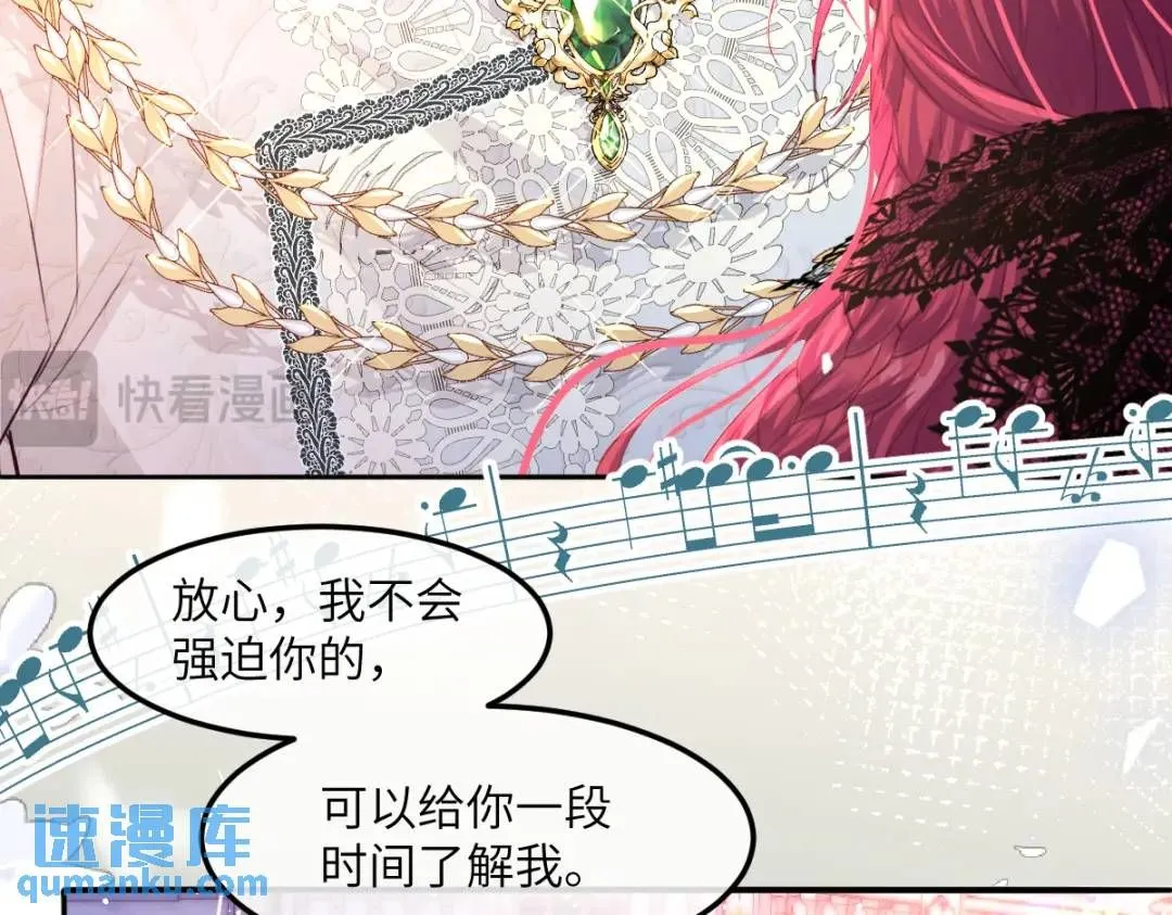 06 我对你，很满意 第71页