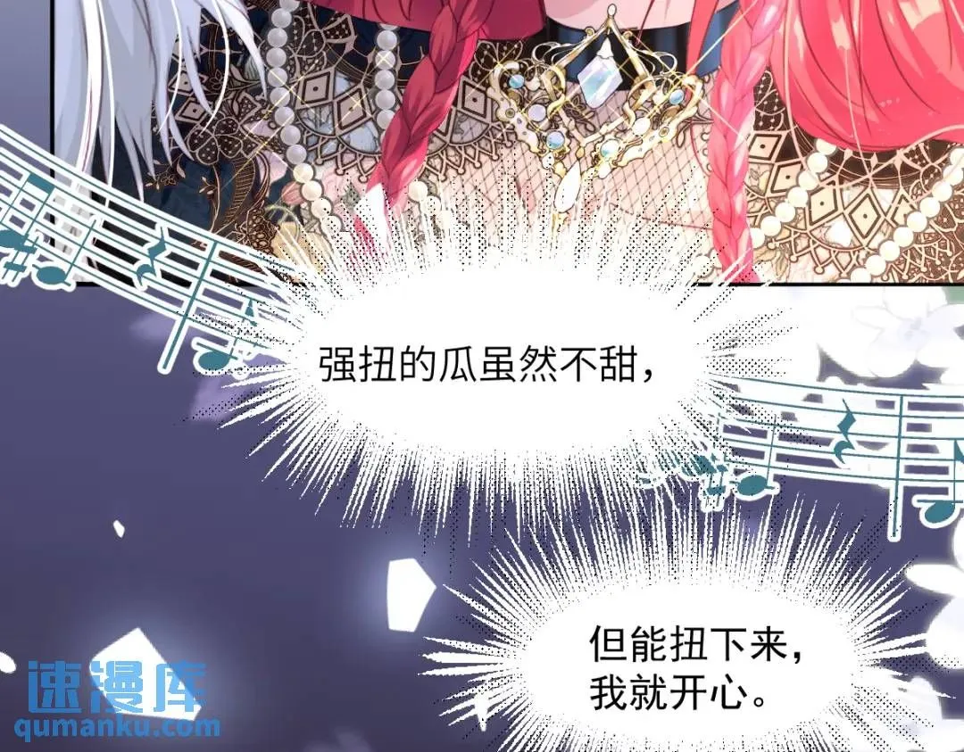 06 我对你，很满意 第73页