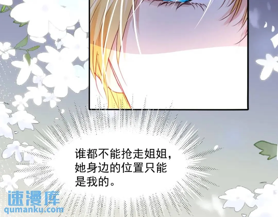 06 我对你，很满意 第78页