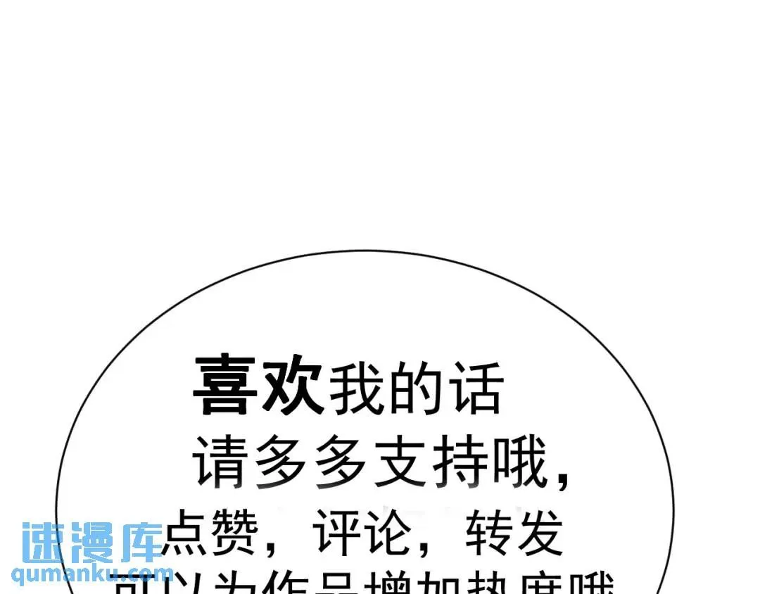 06 我对你，很满意 第80页