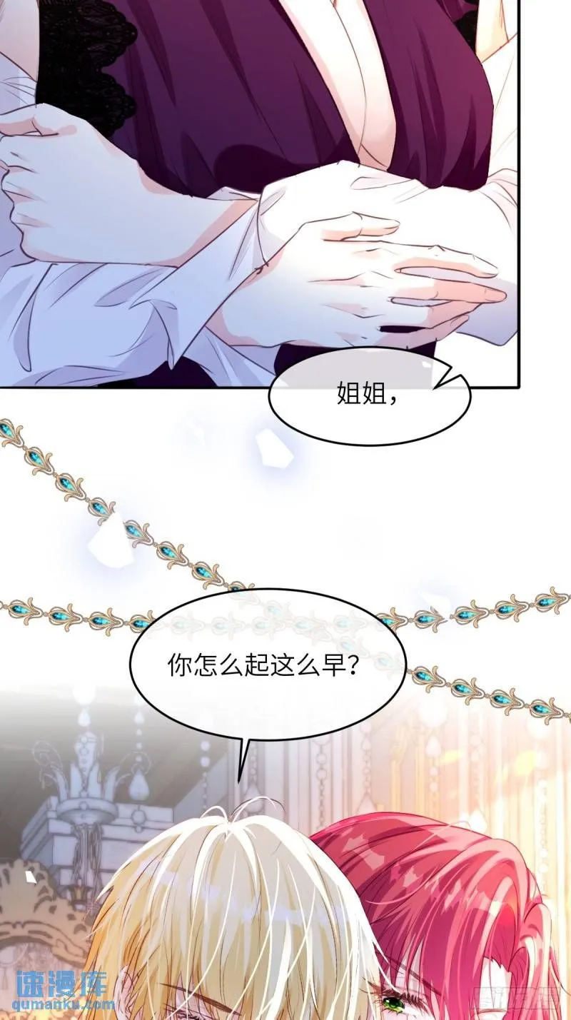 05 占据她整颗心 第7页