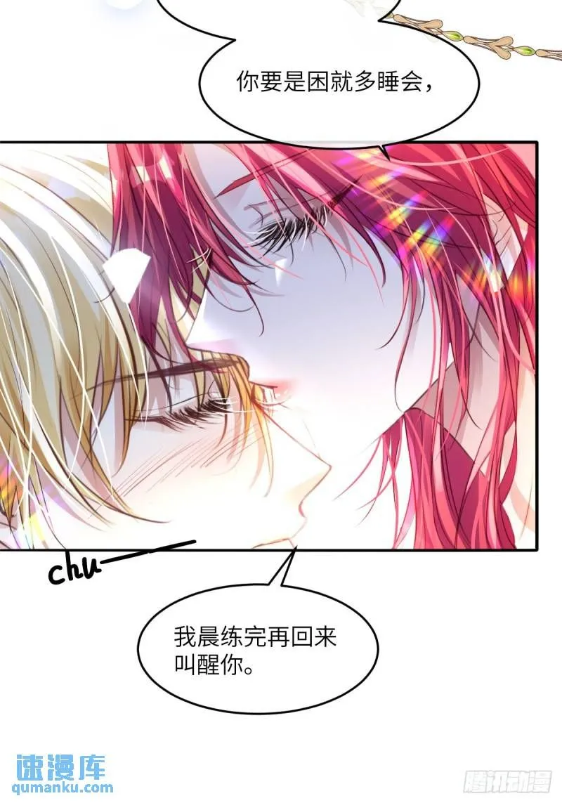 05 占据她整颗心 第9页