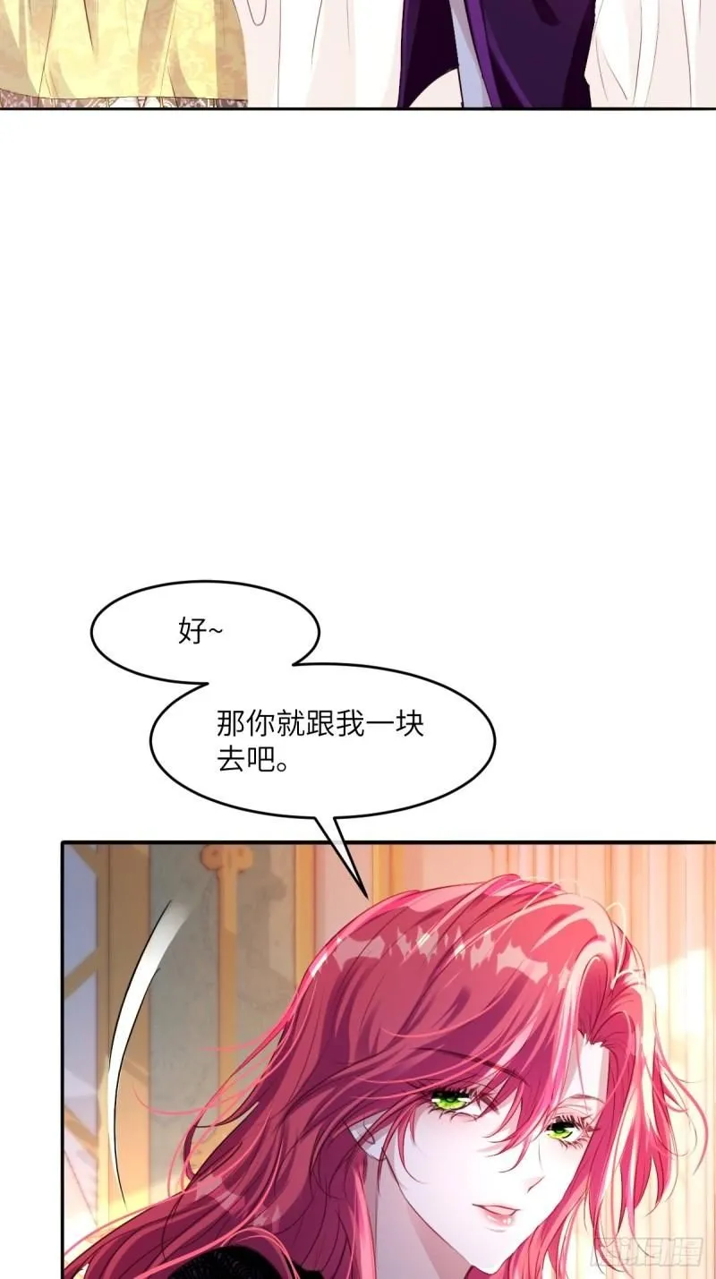 05 占据她整颗心 第11页
