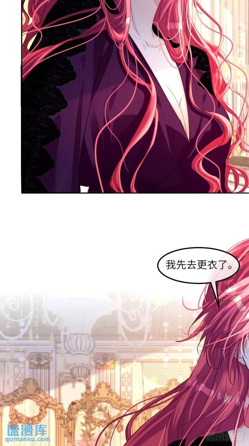 05 占据她整颗心 第12页