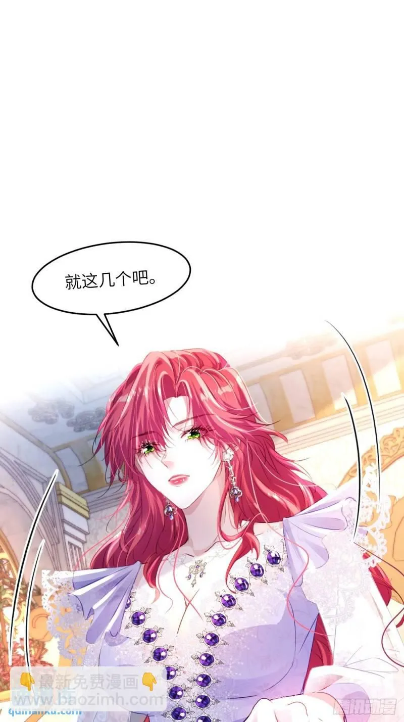 05 占据她整颗心 第17页