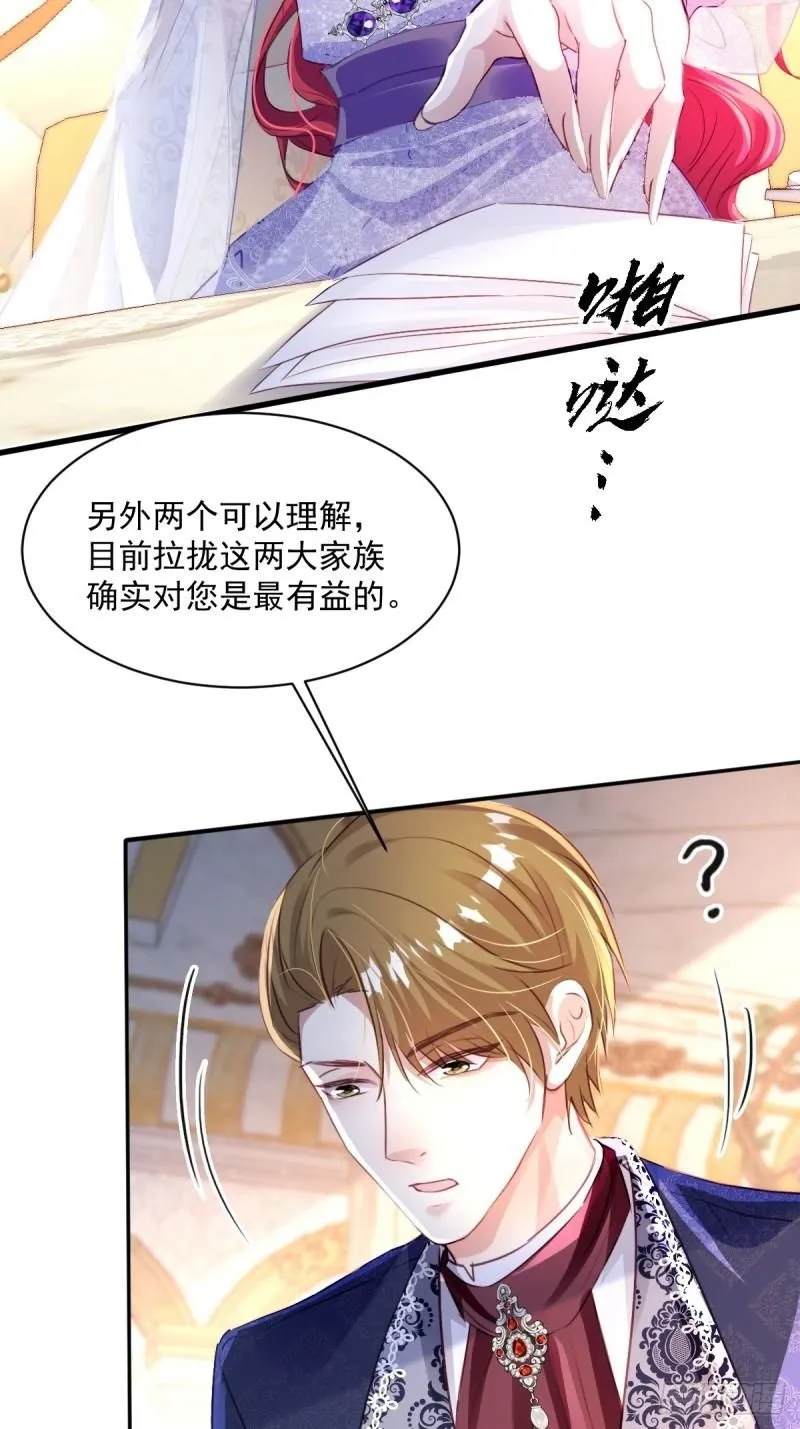 05 占据她整颗心 第18页