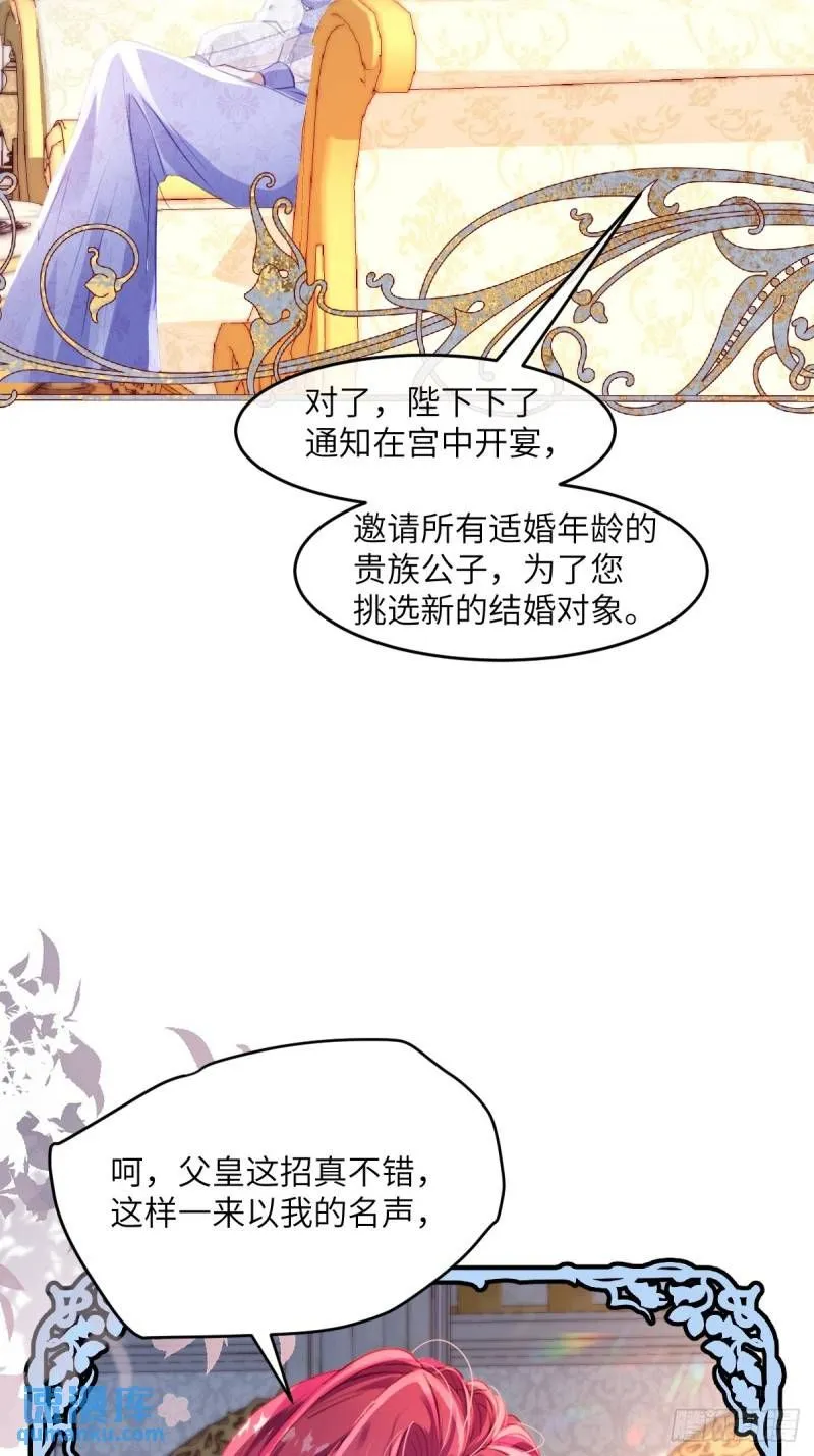 05 占据她整颗心 第20页