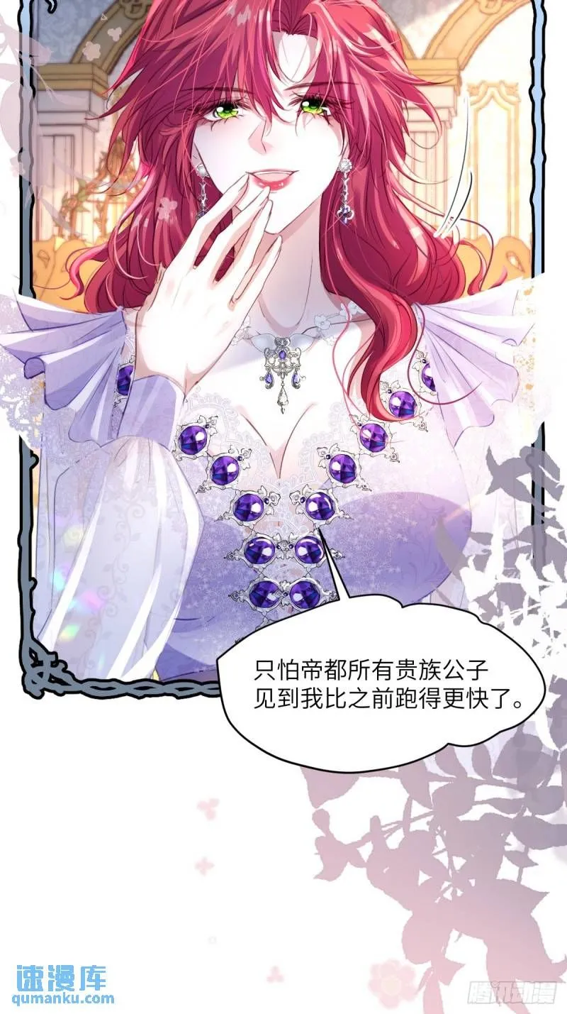 05 占据她整颗心 第21页
