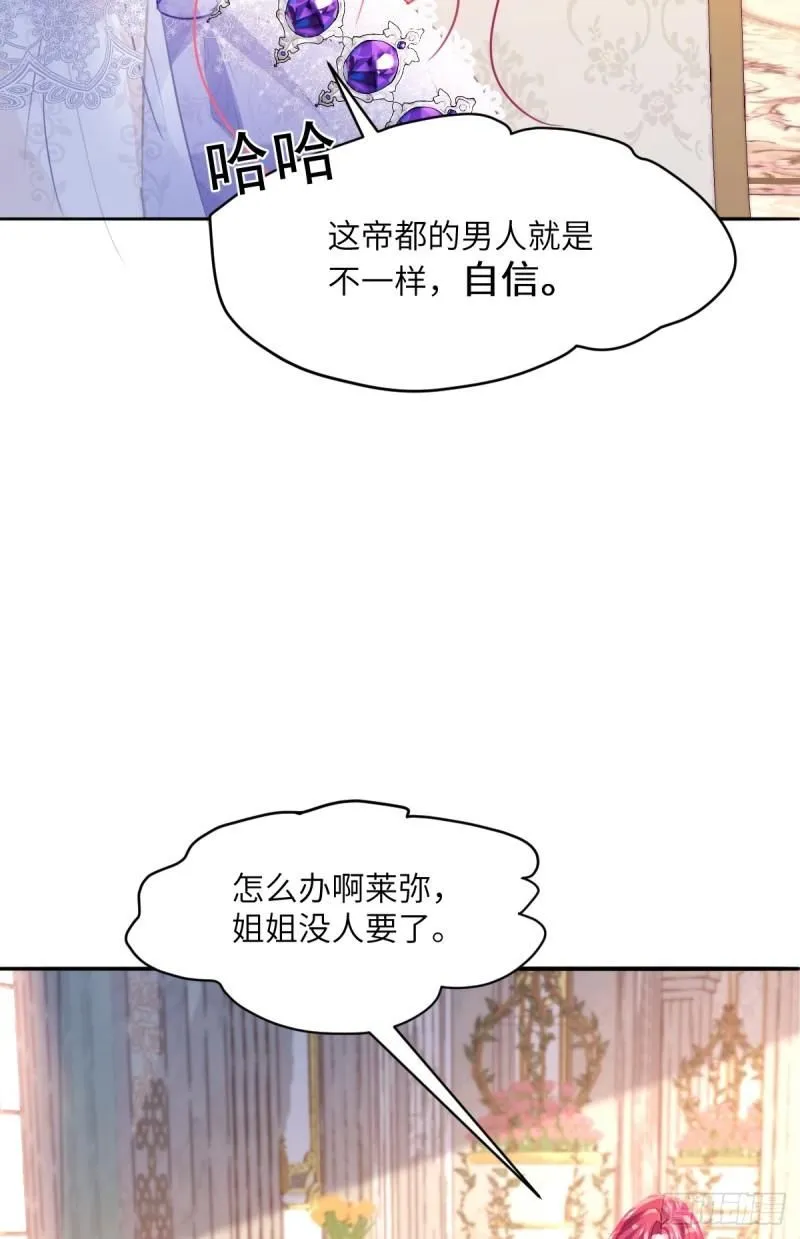 05 占据她整颗心 第23页