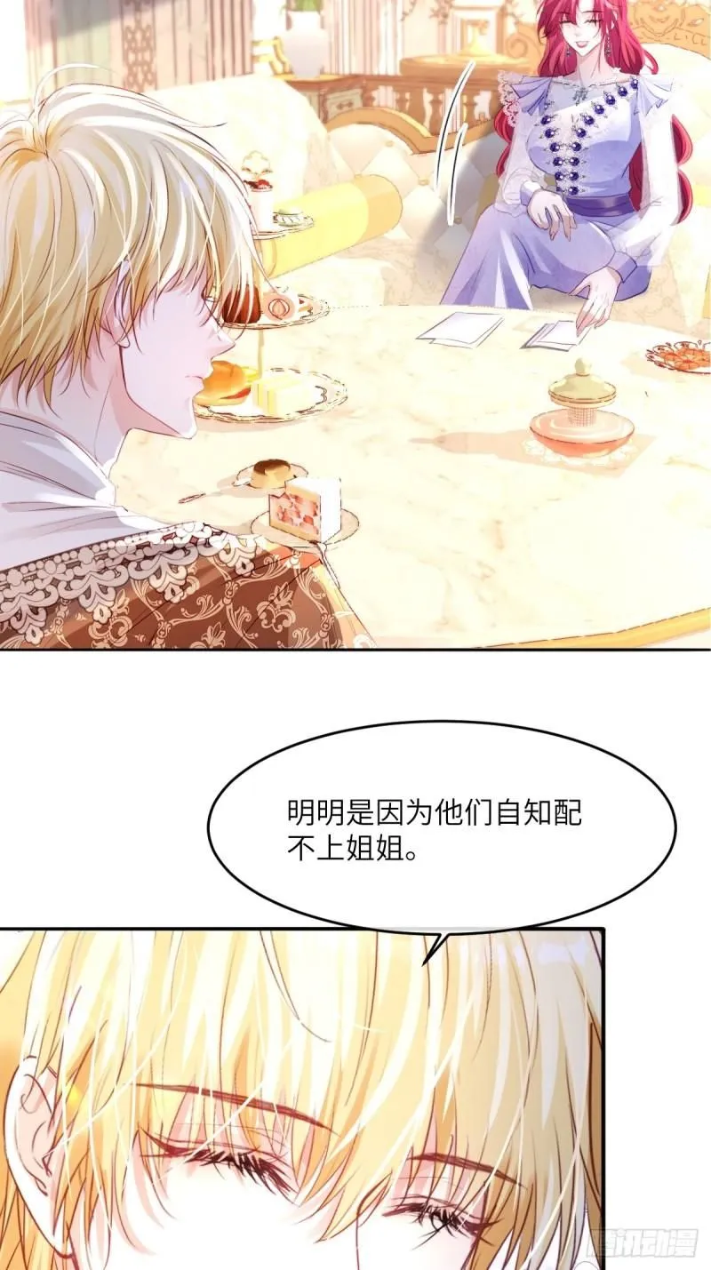 05 占据她整颗心 第24页