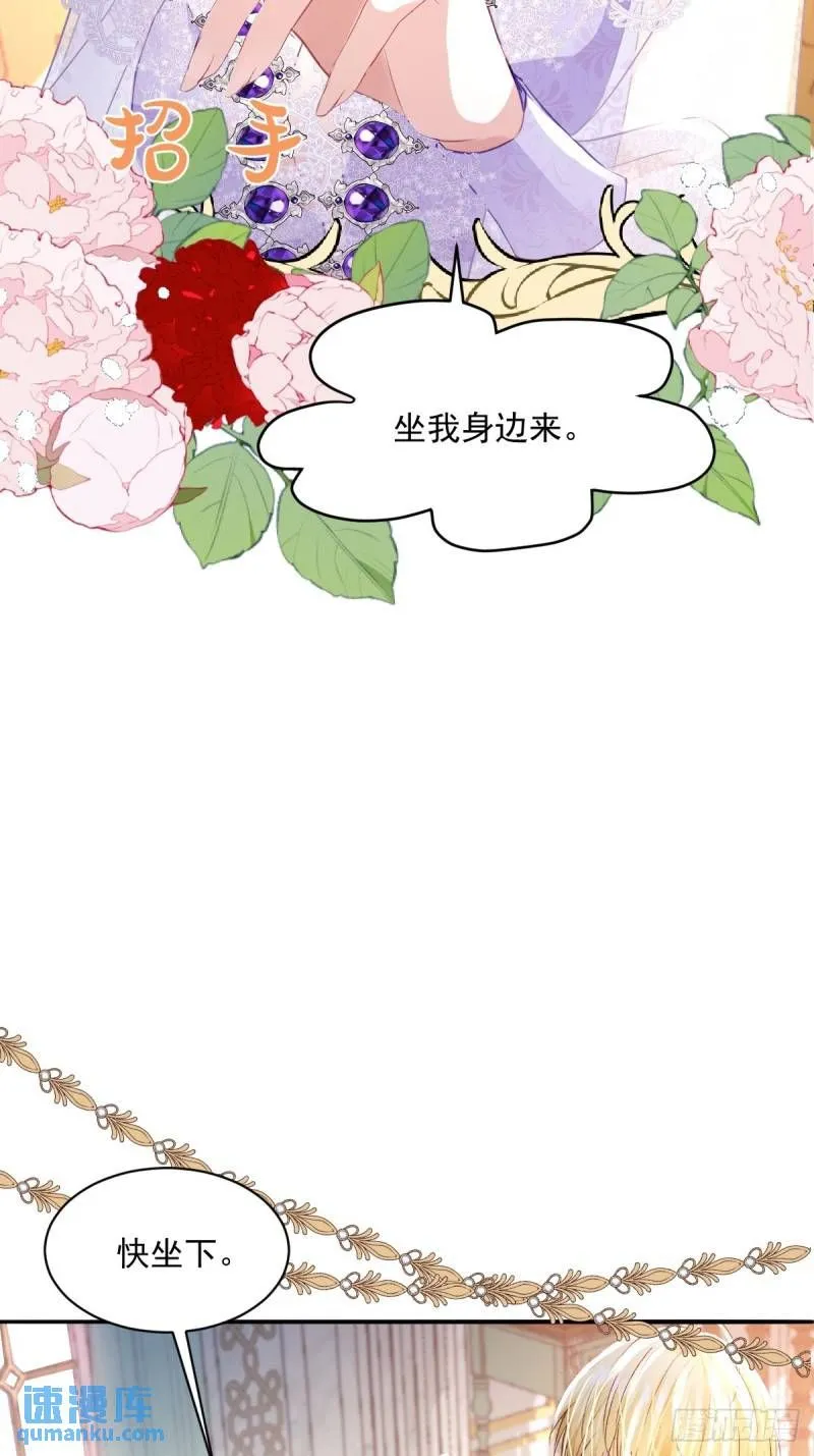 05 占据她整颗心 第26页