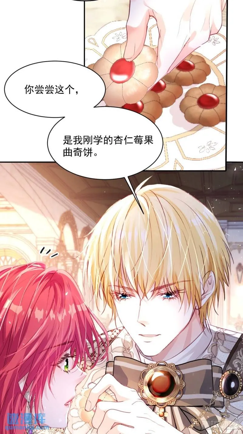 05 占据她整颗心 第28页