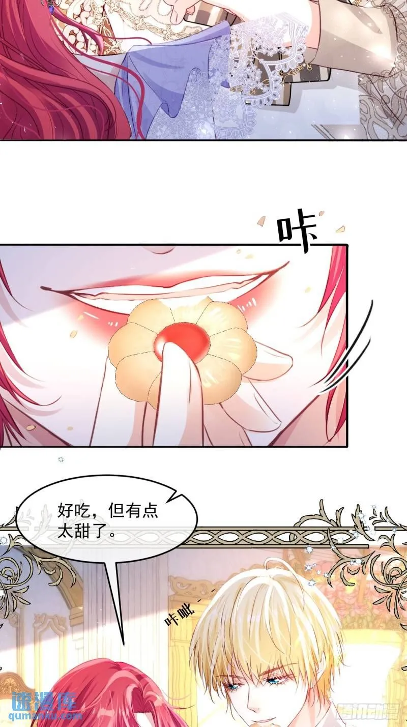 05 占据她整颗心 第29页