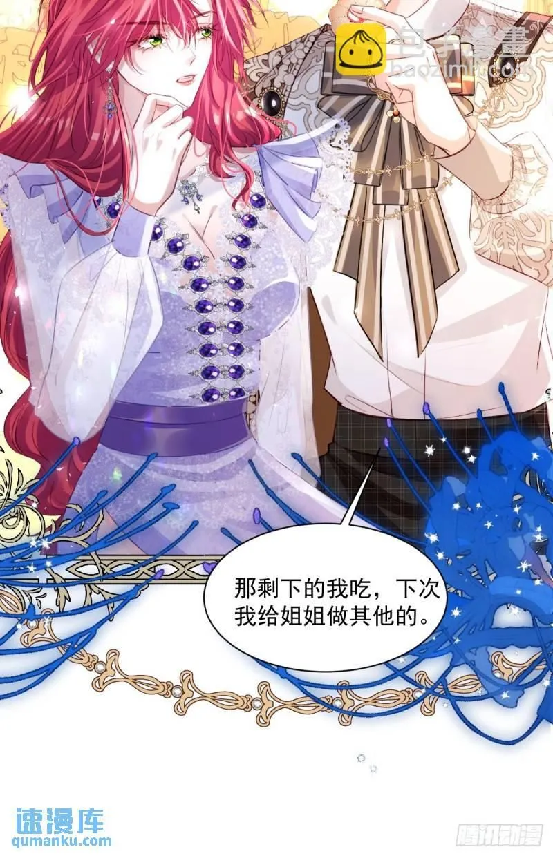 05 占据她整颗心 第30页