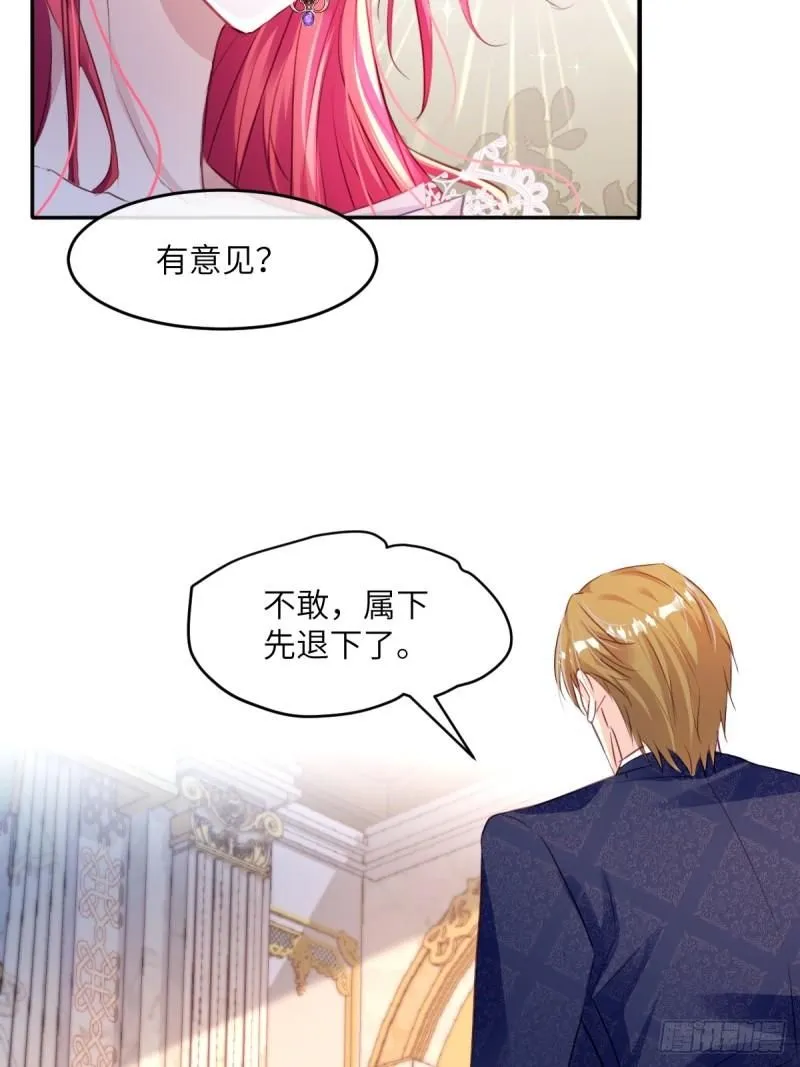 05 占据她整颗心 第33页