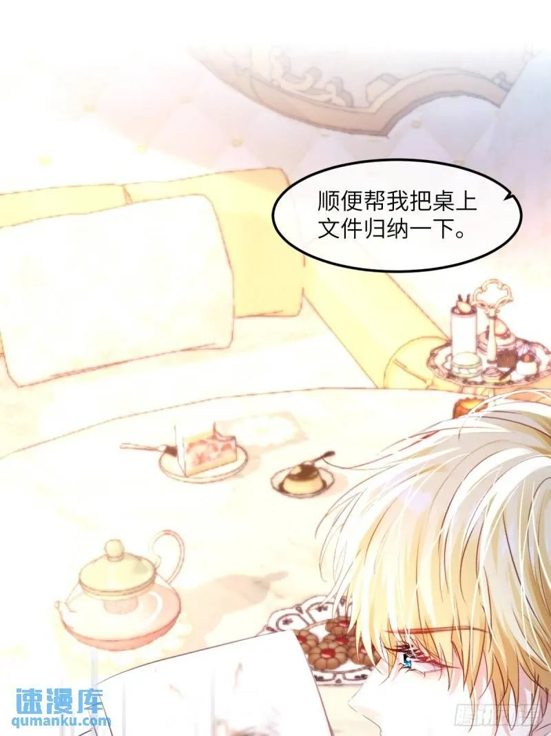 05 占据她整颗心 第35页