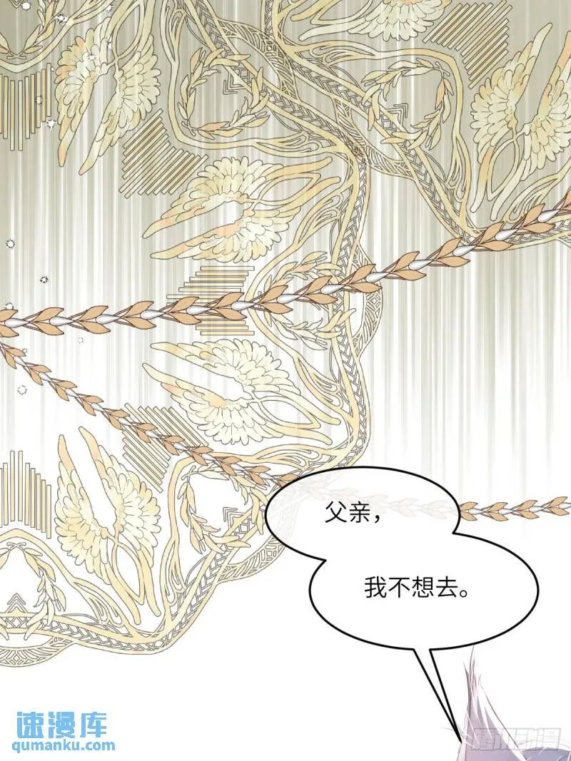 05 占据她整颗心 第37页
