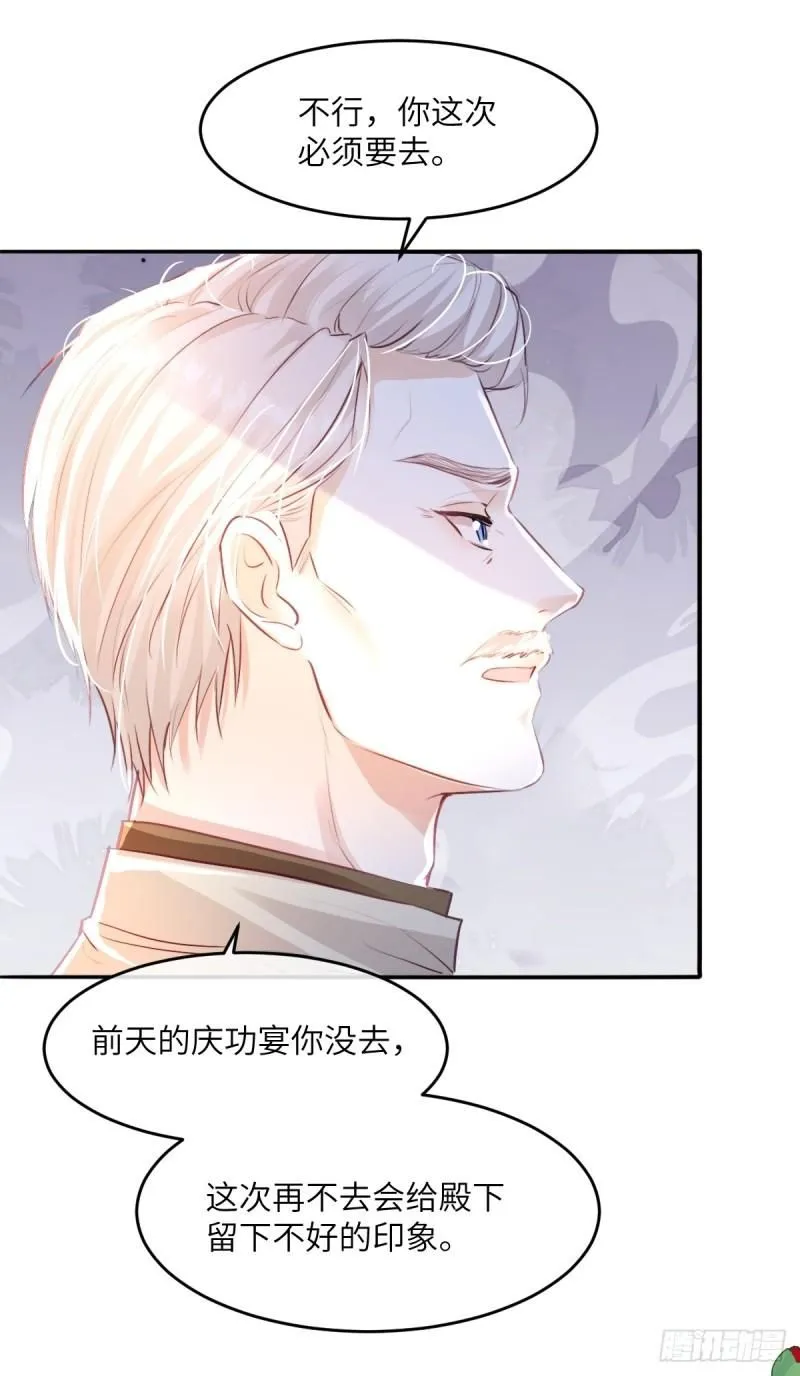 05 占据她整颗心 第39页