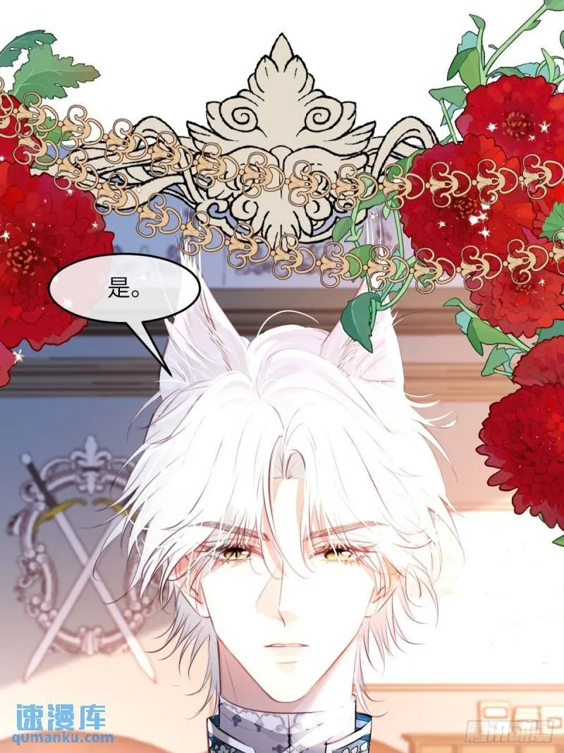 05 占据她整颗心 第40页