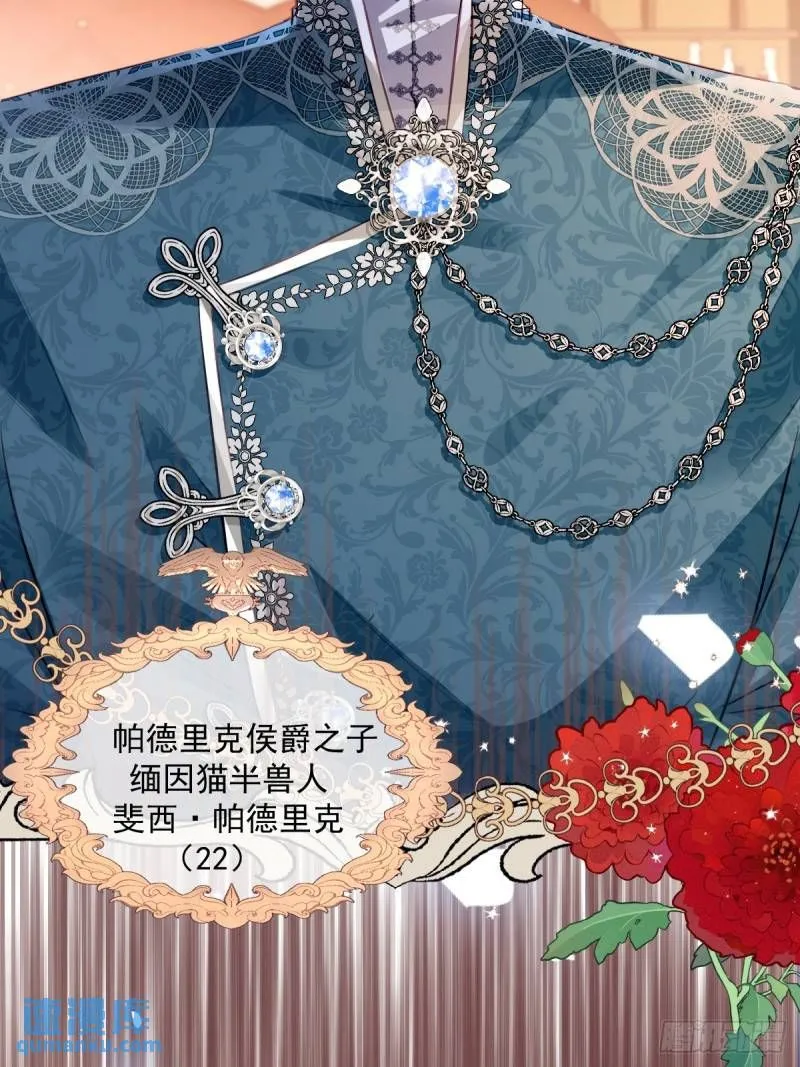 05 占据她整颗心 第41页