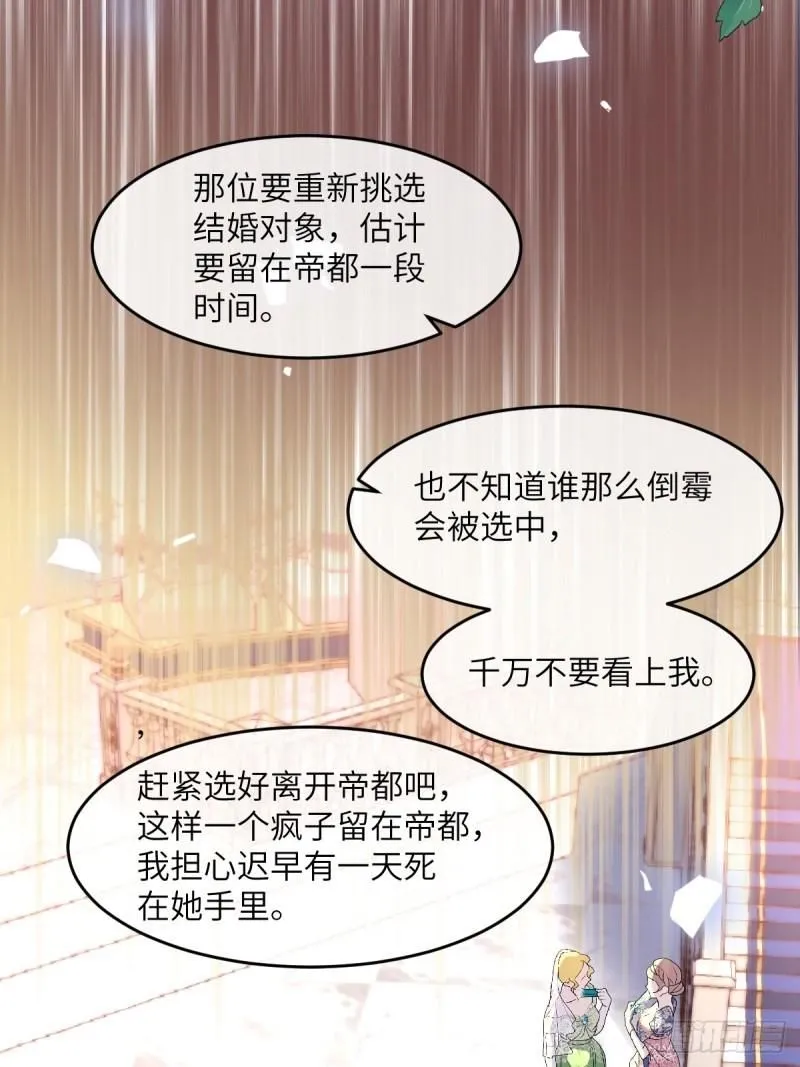 05 占据她整颗心 第42页