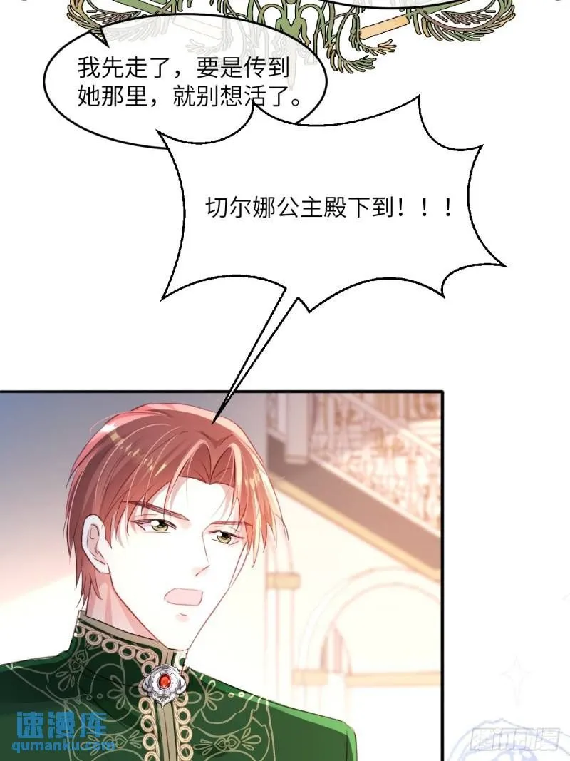 05 占据她整颗心 第44页