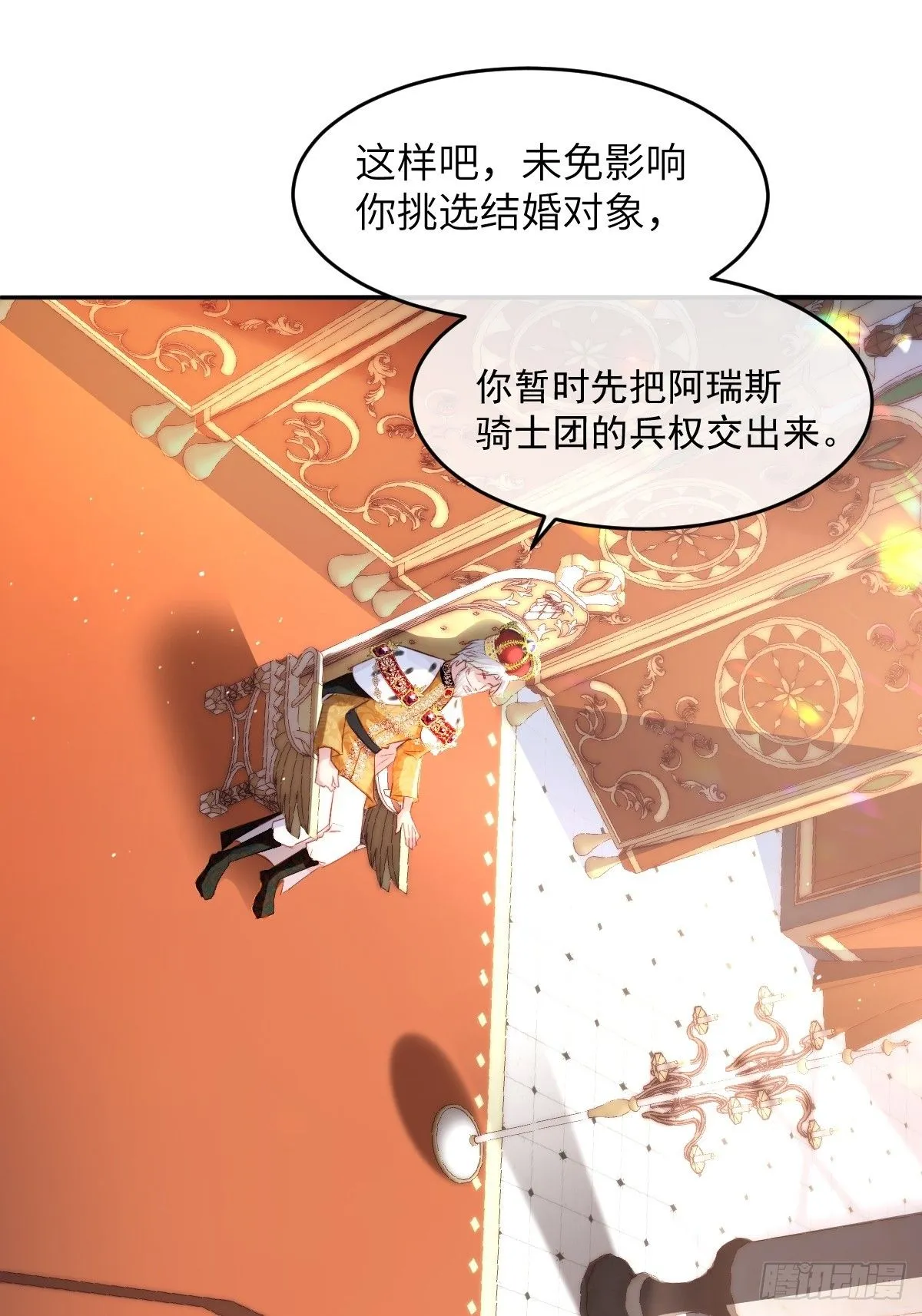 04 你有什么对不起我的吗？ 第3页