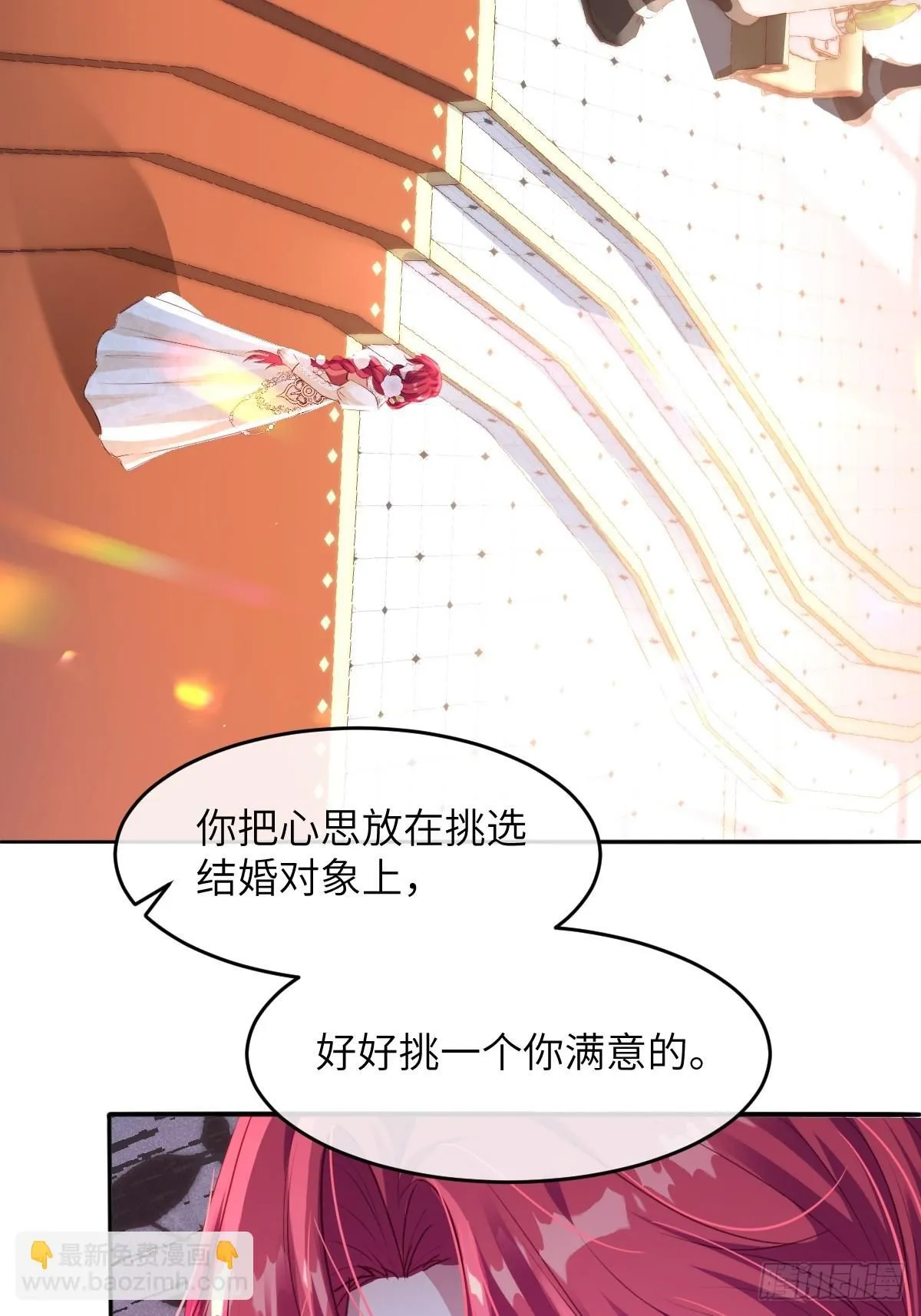 04 你有什么对不起我的吗？ 第4页