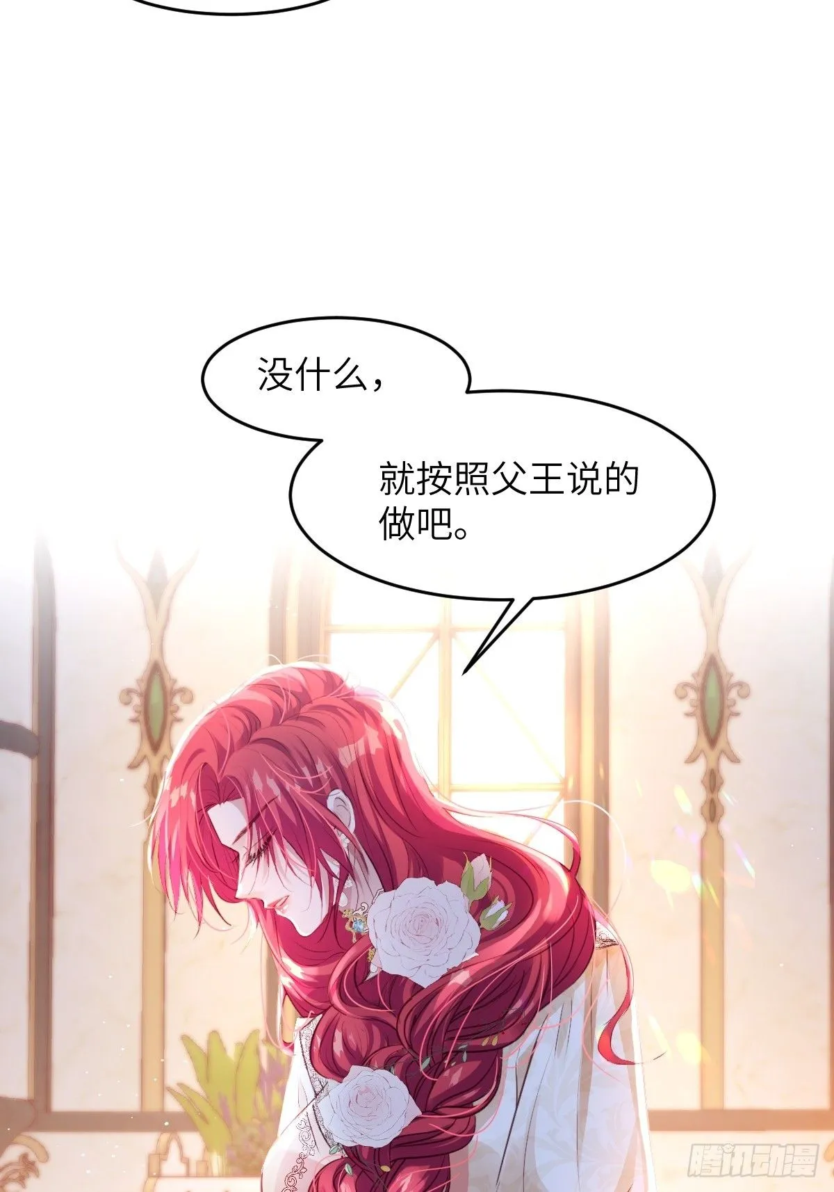 04 你有什么对不起我的吗？ 第7页
