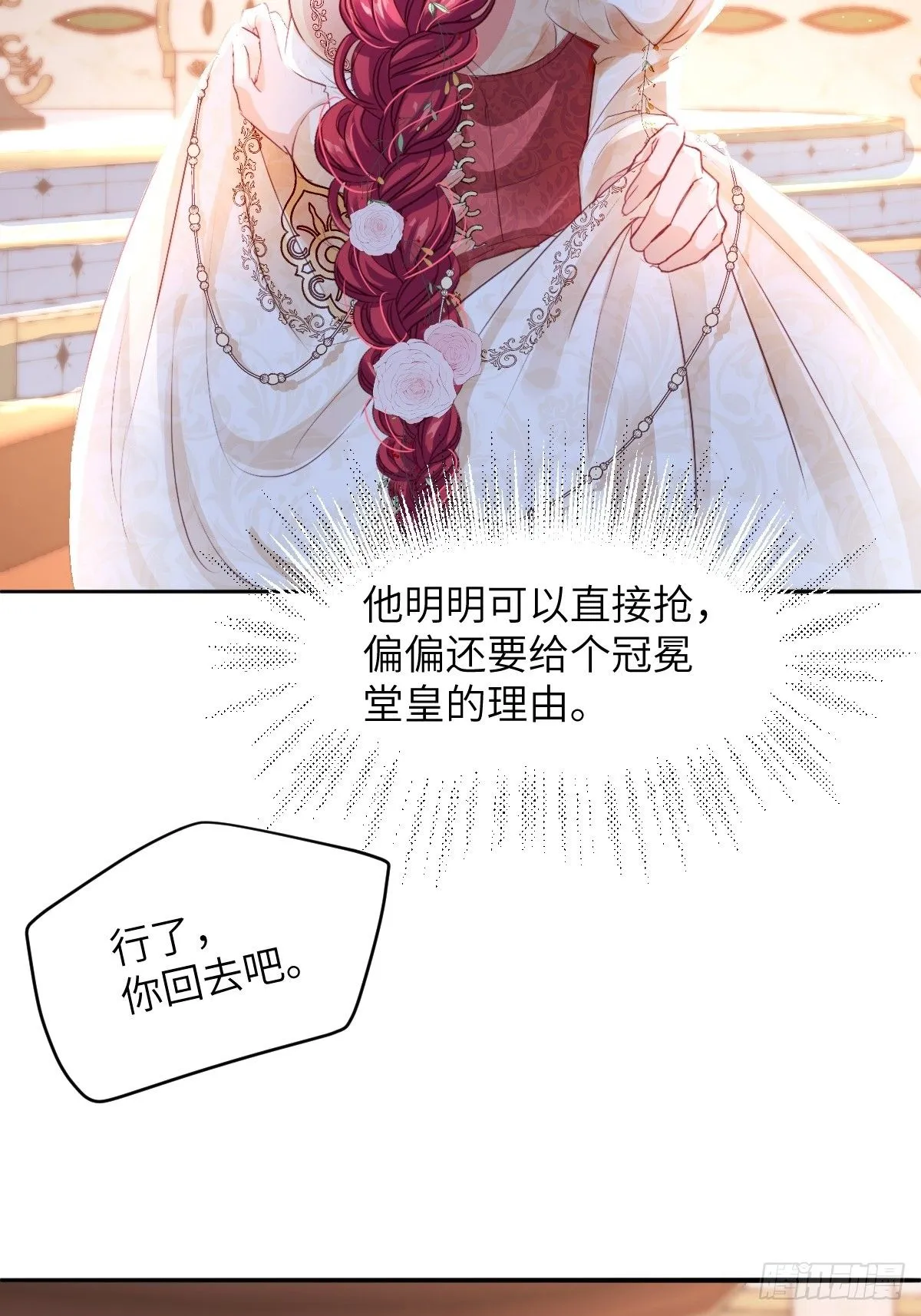 04 你有什么对不起我的吗？ 第8页