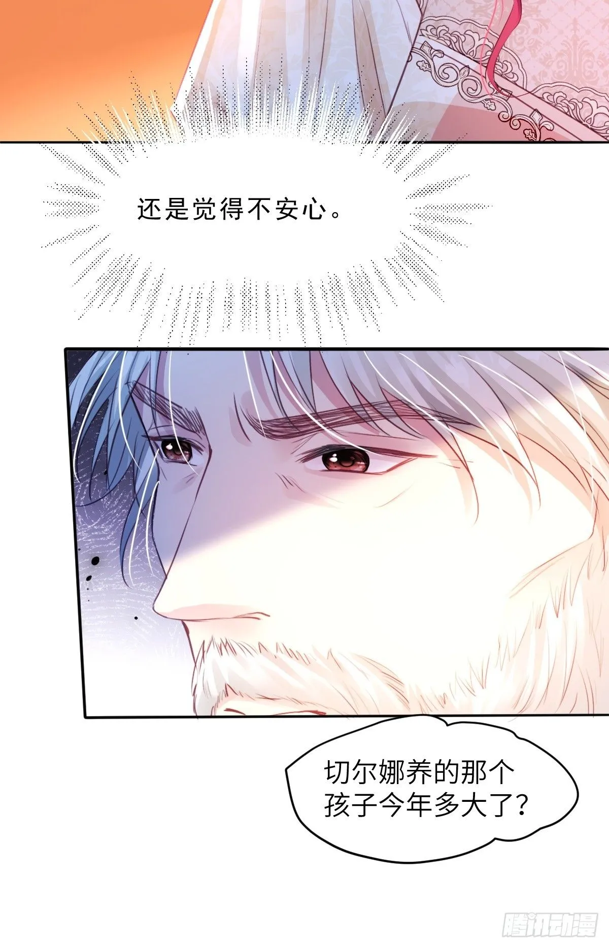 04 你有什么对不起我的吗？ 第10页