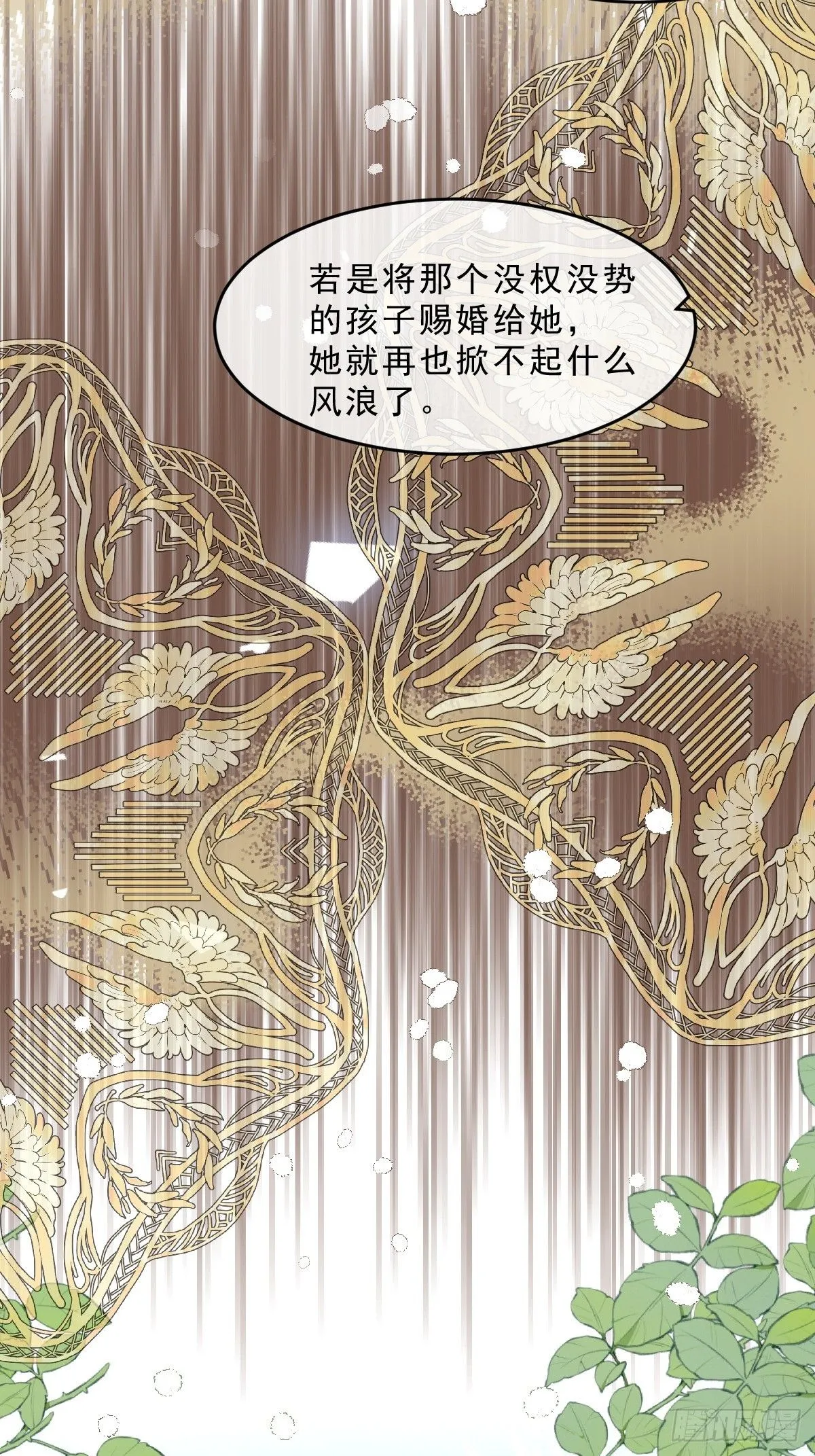 04 你有什么对不起我的吗？ 第12页