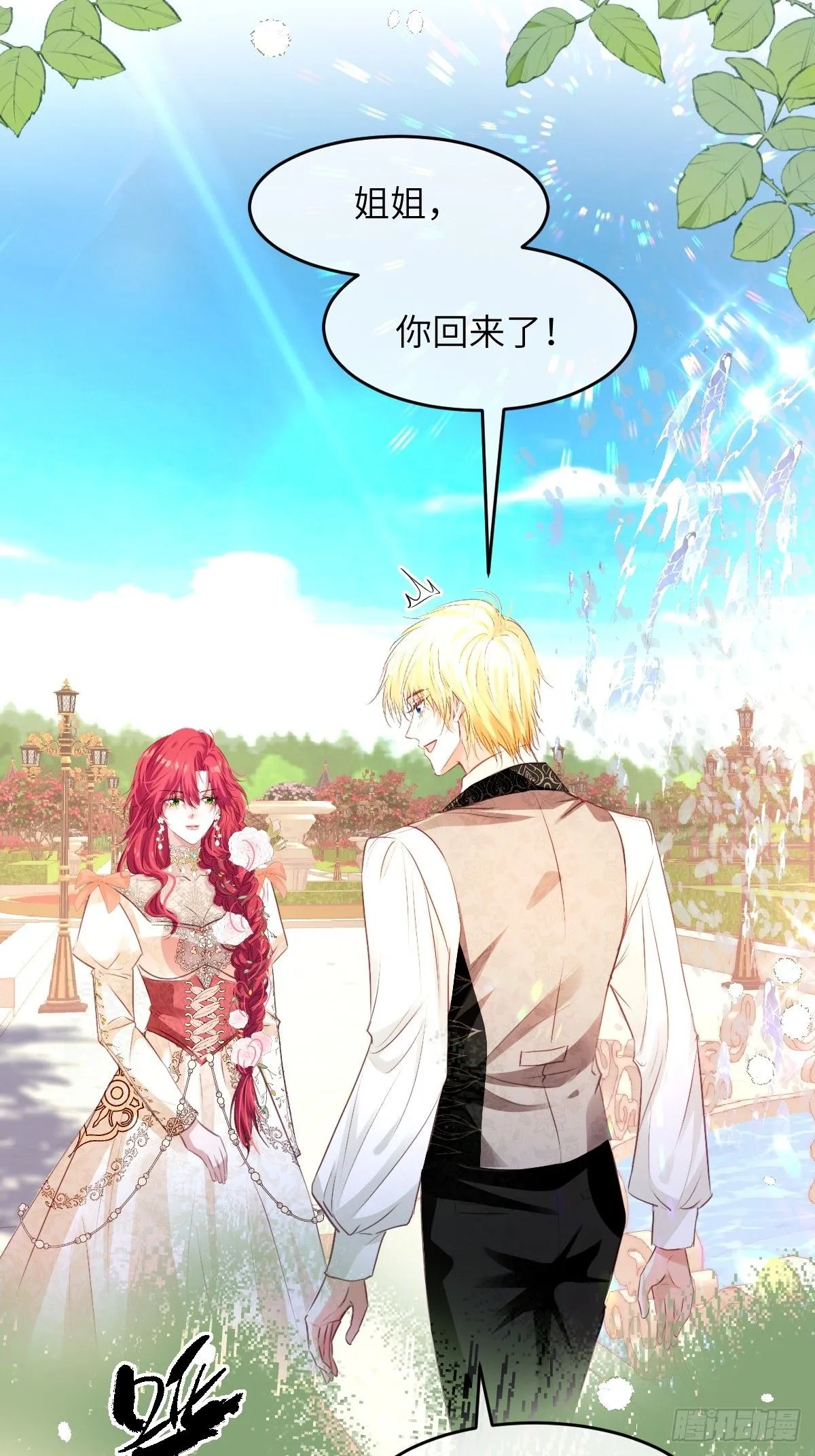 04 你有什么对不起我的吗？ 第13页