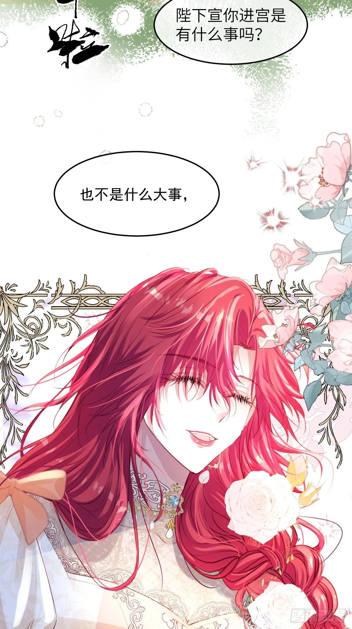 04 你有什么对不起我的吗？ 第14页