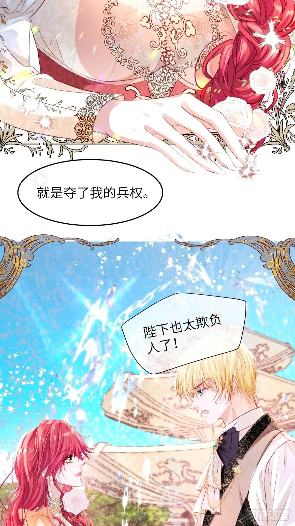 04 你有什么对不起我的吗？ 第15页