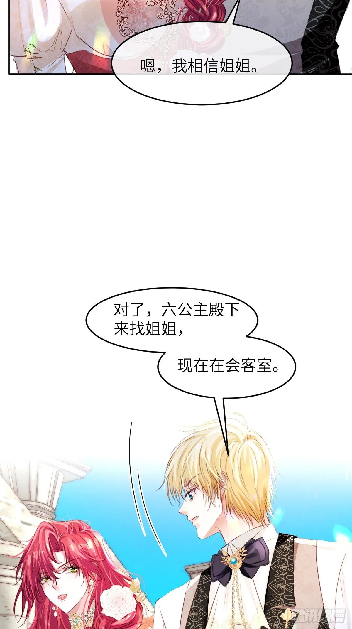 04 你有什么对不起我的吗？ 第18页