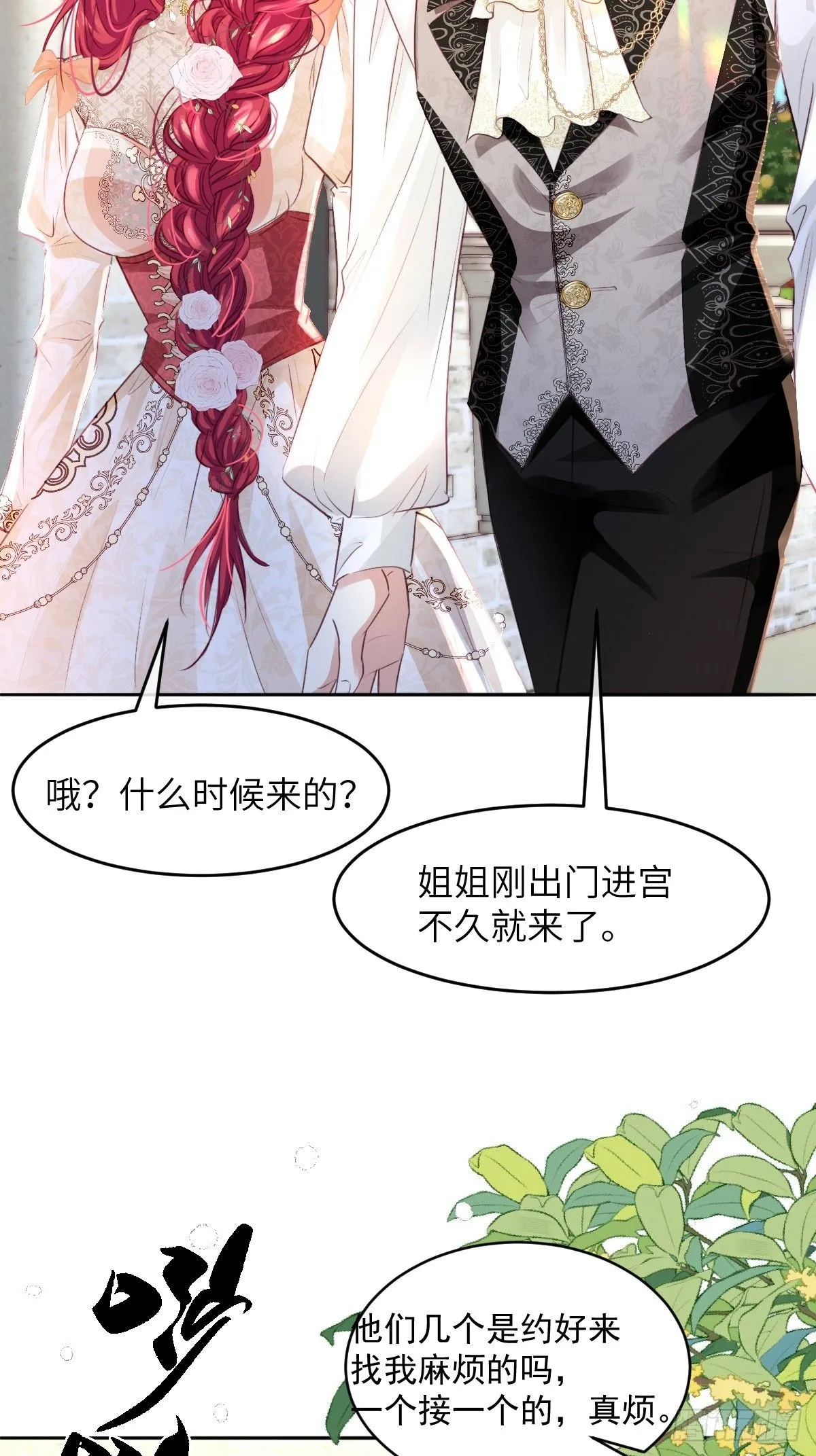 04 你有什么对不起我的吗？ 第19页