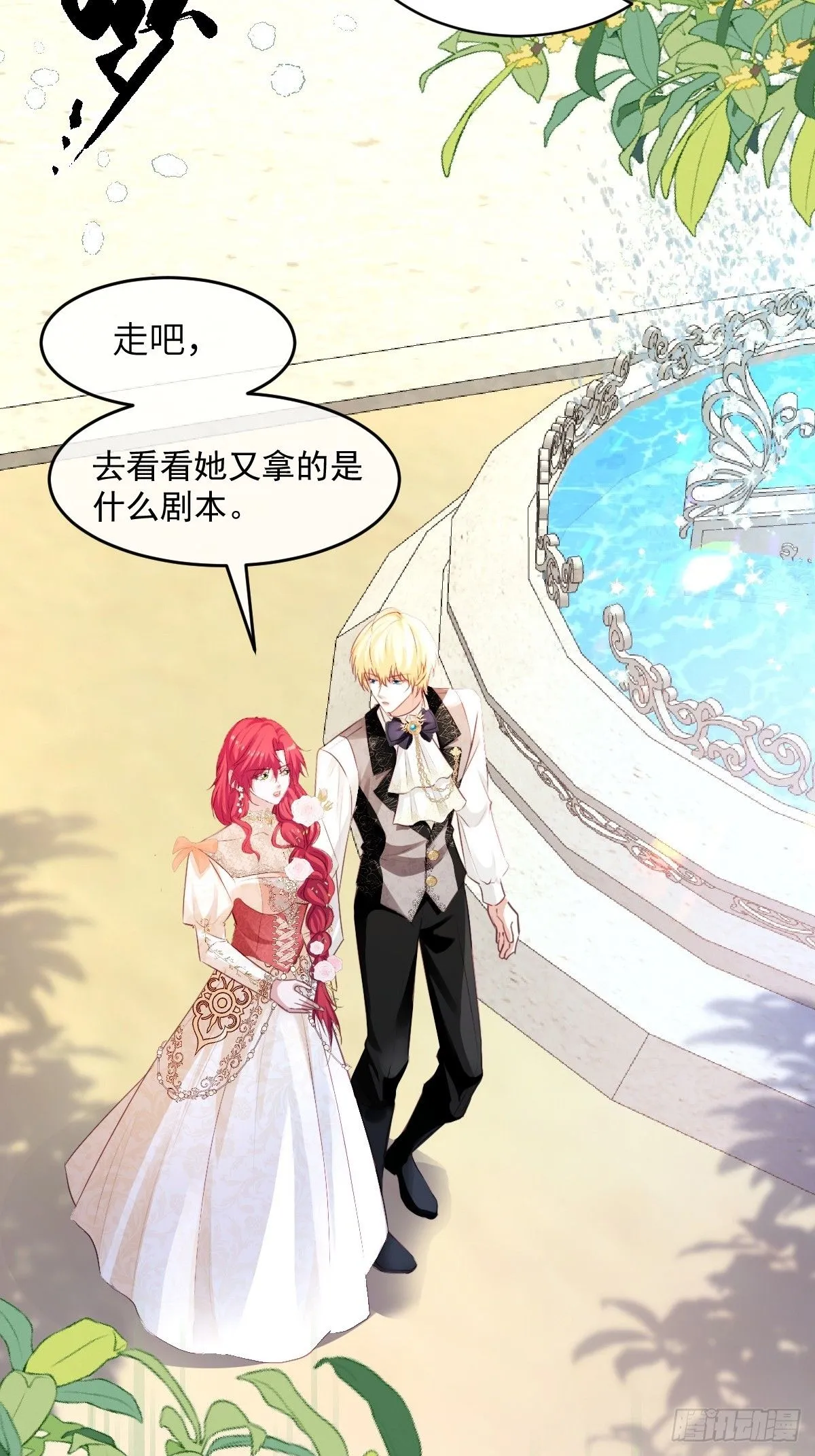 04 你有什么对不起我的吗？ 第20页