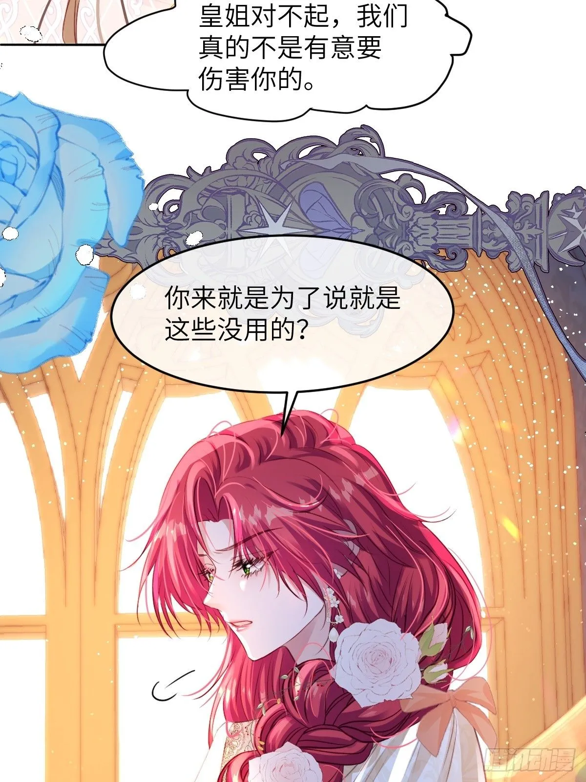 04 你有什么对不起我的吗？ 第26页